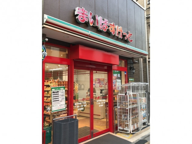 スーパー　まいばすけっと高円寺南3丁目店（スーパー）まで401m