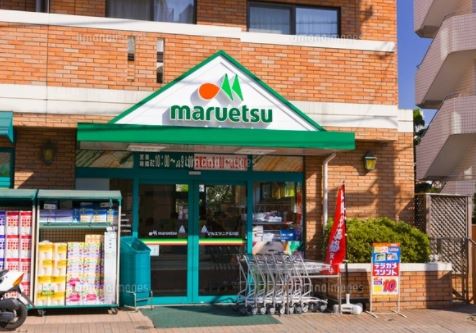 スーパー　マルエツ二子玉川店（スーパー）まで1008m
