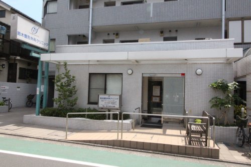 病院　鈴木整形外科クリニック（病院）まで265m