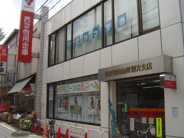 銀行　西京信用金庫（銀行）まで210m