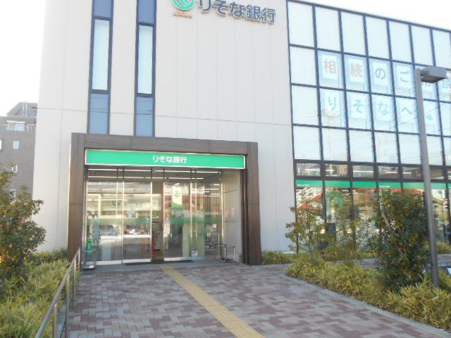 銀行　りそな銀行 三ツ境支店（銀行）まで472m
