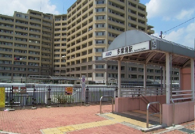 その他　多摩境駅（その他）まで300m