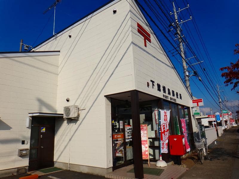 郵便局　下館横島郵便局（郵便局）まで1603m
