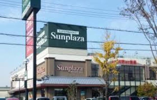 スーパー　サンプラザ三宅店（スーパー）まで585m