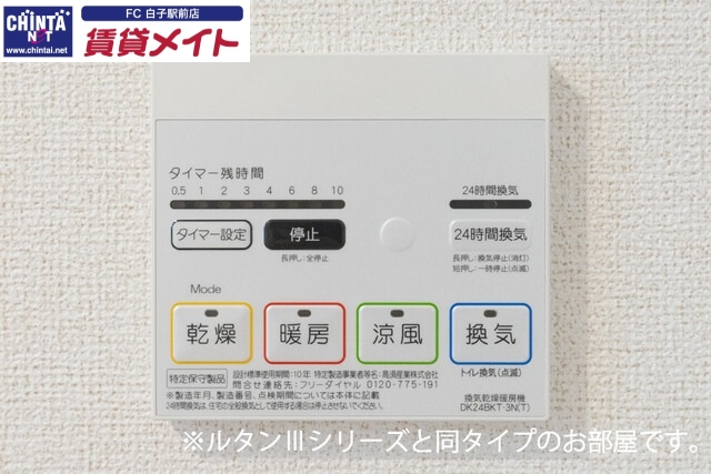 その他設備　同型タイプ写真