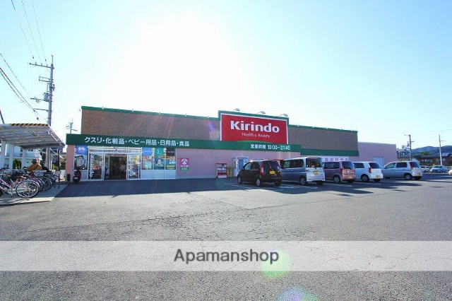 ドラックストア　キリン堂福島店（ドラッグストア）まで653m