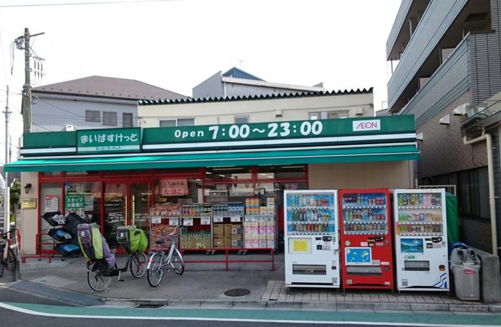 スーパー　まいばすけっと 鋼管通1丁目店（スーパー）まで214m