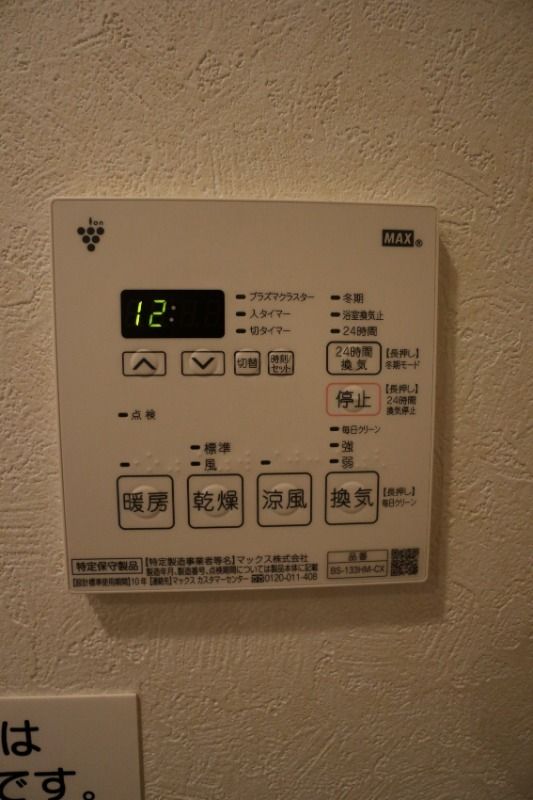 その他設備　別号室参考写真