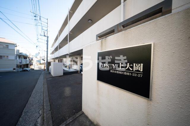 その他共有部分　?