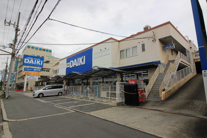ホームセンター　ダイキ（ホームセンター）まで270m
