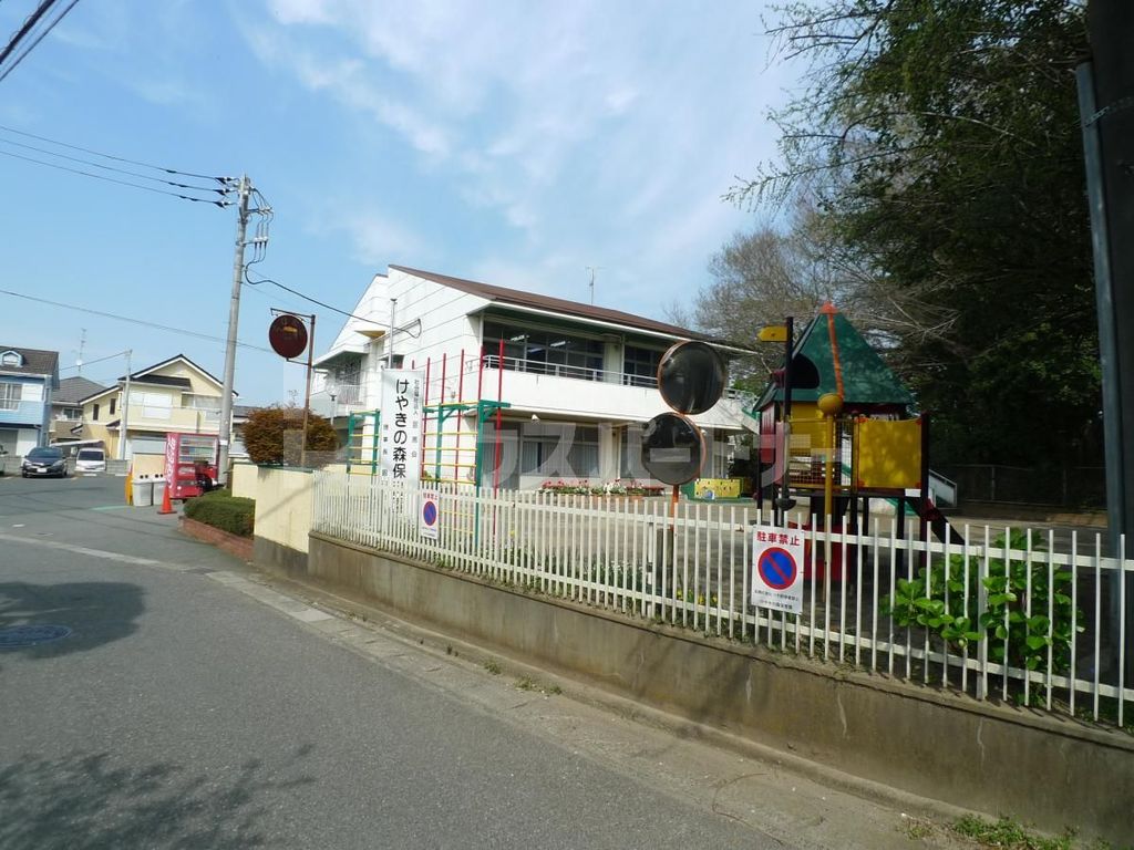 幼稚園・保育園　けやきの森保育園（幼稚園・保育園）まで870m