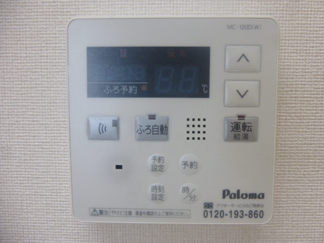その他設備