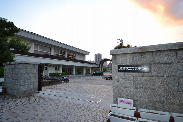 中学校　広島市立二葉中学校（中学校）まで1920m