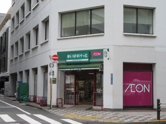 スーパー　まいばすけっと蒲田4丁目店（スーパー）まで188m
