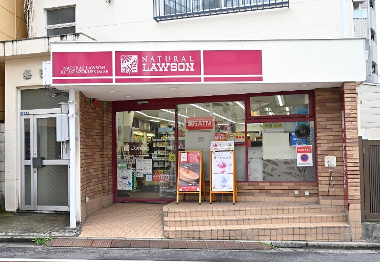 コンビニ　ナチュラルローソン北千束駅前店（コンビニ）まで319m
