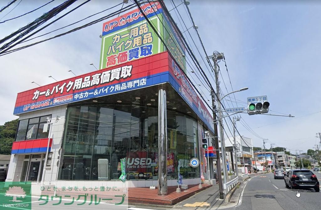 その他　東京タイヤ流通センター横須賀根岸店（その他）まで1260m