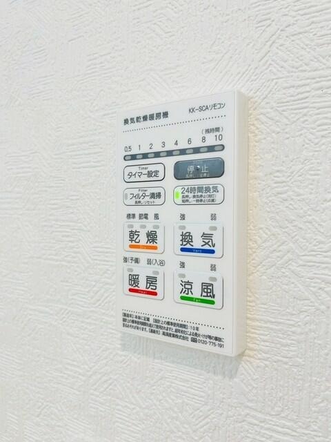その他設備
