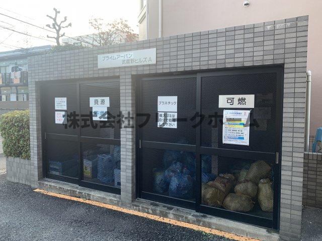 その他　ゴミ置き場