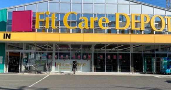 ドラックストア　Fit　Care　DEPOT大谷戸店（ドラッグストア）まで850m