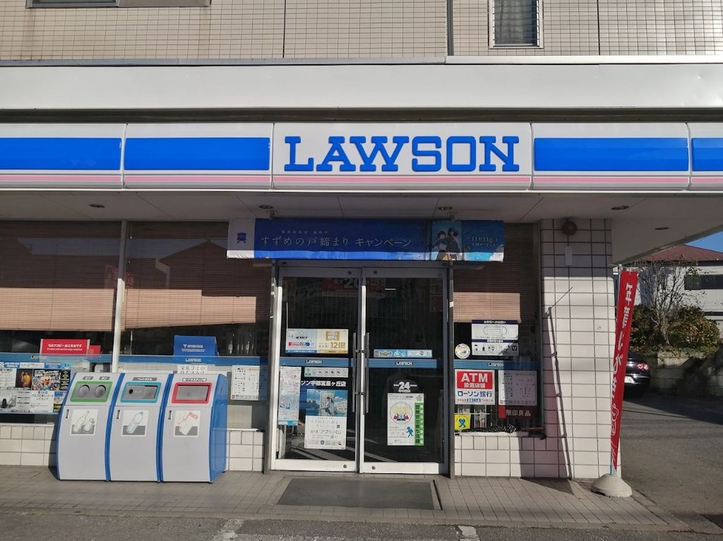 コンビニ　ローソン 宇都宮星ケ丘店（コンビニ）まで405m