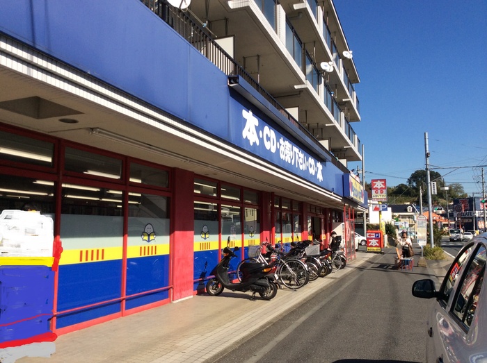 その他　BOOKOFF(ブックオフ) 川崎東有馬店（その他）まで801m