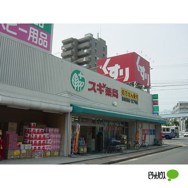 ドラックストア　スギ薬局弥富通店（ドラッグストア）まで470m