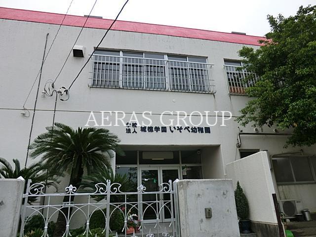幼稚園・保育園　いそべ幼稚園（幼稚園・保育園）まで366m