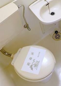 トイレ