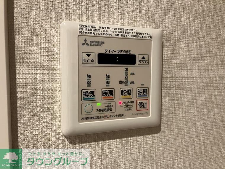 その他設備　設備
