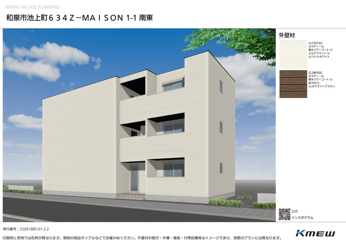 建物外観　建築中