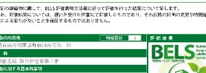 省エネ性能ラベル