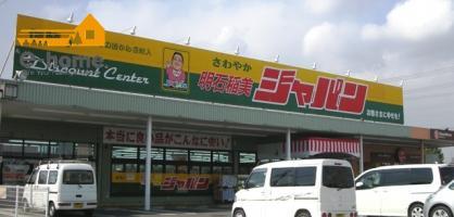 その他　ジャパン明石稲美店（その他）まで1000m