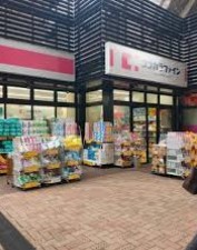 ドラックストア　ココカラファイン目黒大橋店（ドラッグストア）まで662m