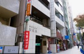 郵便局　渋谷道玄坂郵便局（郵便局）まで710m