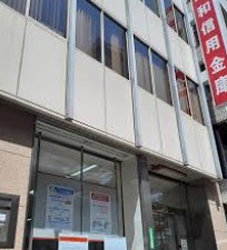 銀行　昭和信用金庫大橋支店（銀行）まで650m