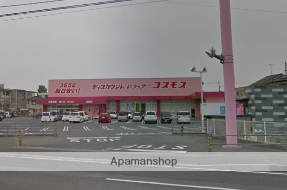 その他　ディスカウントドラッグコスモス北畝店（その他）まで463m