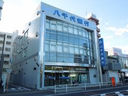 銀行　八千代銀行 湘南台支店（銀行）まで2116m