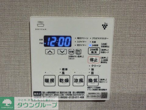 その他設備　【初期費用分割・クレカ対応】一都三県のお部屋探しは2025…