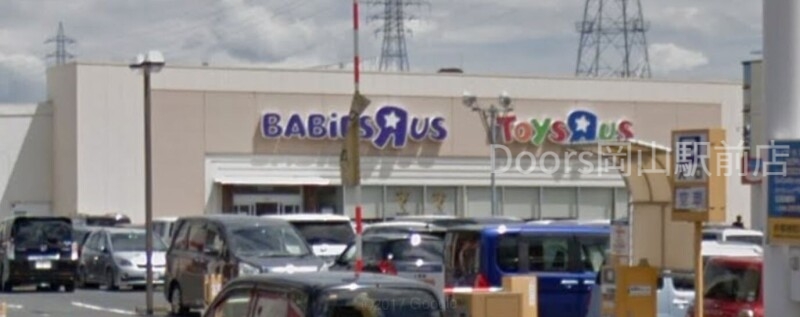 ショッピングセンター　トイザらスベビーザらス岡山店（ショッピングセンター）まで845m