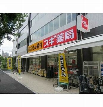ドラックストア　スギドラッグ 南台三丁目店（ドラッグストア）まで207m