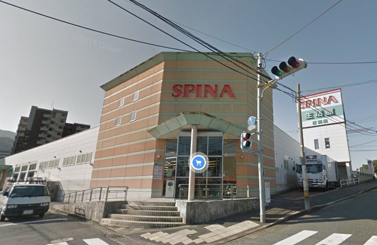スーパー　スピナ 紅梅店（スーパー）まで528m