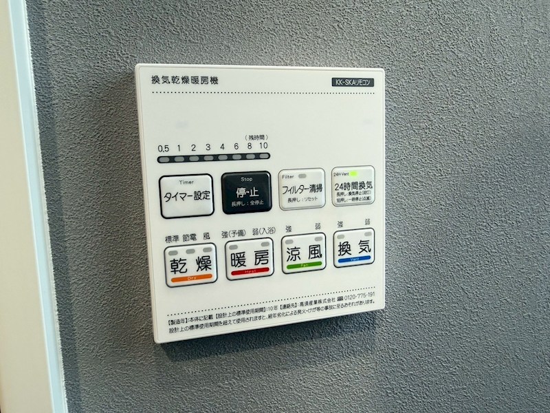 その他設備