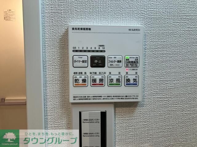 その他設備