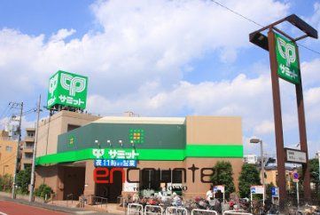 スーパー　サミットストア中野南台店（スーパー）まで240m