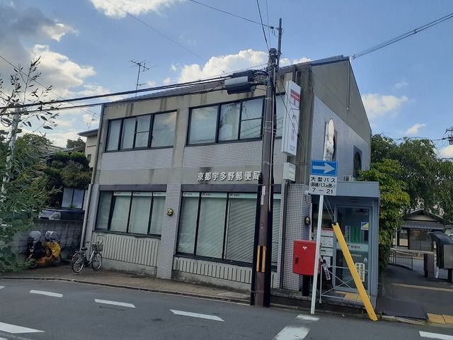 郵便局　宇多野郵便局（郵便局）まで450m