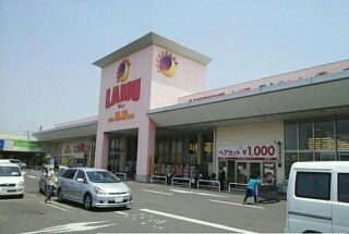 スーパー　ラ・ムー高松東店さん（スーパー）まで650m