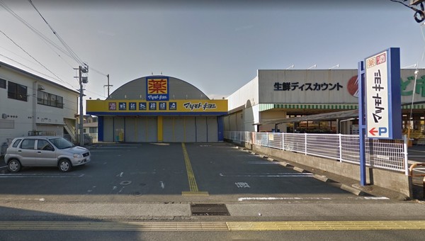 ドラックストア　マツモトキヨシ大塚店（ドラッグストア）まで766m