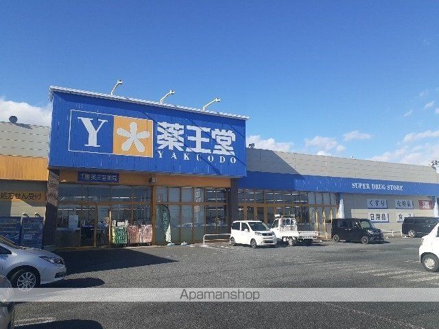 ドラックストア　薬王堂　宮城鹿島台店（ドラッグストア）まで550m