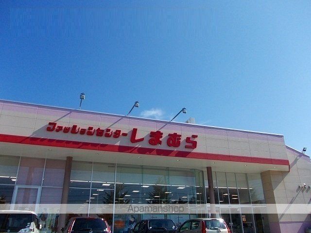 その他　ファッションセンターしまむら（その他）まで1900m