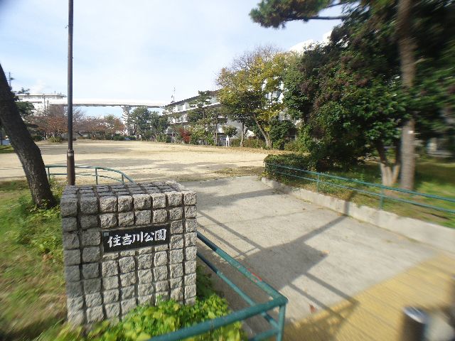 公園　住吉川公園（公園）まで612m